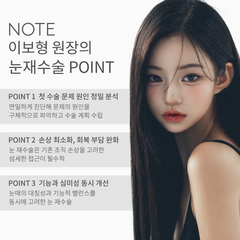 Recommended Famous Place in Gangnam for Double Eyelid Revision Surgery: A Dazzling Transformation Through Customized Re-correction at Note Plastic Surgery in Nonhyeon image 4