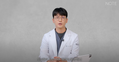 강남 눈코성형외과 추천 눈성형 코수술 잘하는 곳 논현역 노트성형외과의 여름성형수술 부기 총정리 관련 이미지 4