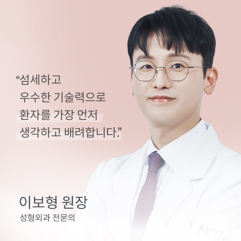 Recommended Gangnam Rhinoplasty Clinic: A Famous Rhinoplasty Center in Nonhyeon, Note Plastic Surgery, for the Most Natural Change That Looks Perfect from Every Angle Through Rhinoplasty image 2