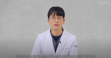 강남 눈성형외과 눈수술 잘하는 곳 논현역 노트성형외과의 쌍꺼풀수술 후 주의사항, 눈성형 후 렌즈 화장이 가능한 건 언제? 관련 이미지 8