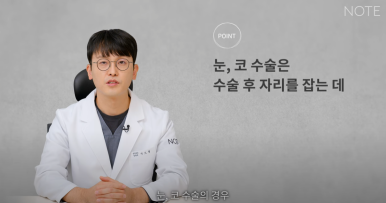 강남 눈성형외과 유명한 곳 논현역 노트성형외과의 겨울 성수기 눈성형 시기 및 눈수술 상담 TIP! 관련 이미지 7