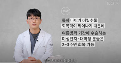 강남 눈코성형외과 추천 눈성형 코수술 잘하는 곳 논현역 노트성형외과의 여름성형수술 부기 총정리 관련 이미지 15