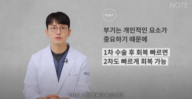 논현역 눈재수술 성형외과 쌍수 잘하는 곳 추천 강남 노트성형외과가 말하는 눈재수술 쌍꺼풀수술 회복 기간은? 관련 이미지 10