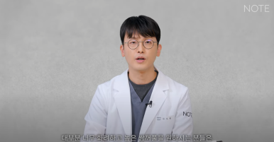 강남 남자눈성형외과 눈수술 잘하는 곳 추천 노트성형외과의 남자속쌍커풀수술 무쌍눈매교정 여자눈성형과의 차이점 관련 이미지 12