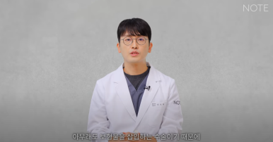 Recommended Gangnam Rhinoplasty Clinic: A Guide to Nose Surgery at Nonhyeon Note Plastic Surgery, Including Post-Rhinoplasty Inflammation and Implant Removal image 29