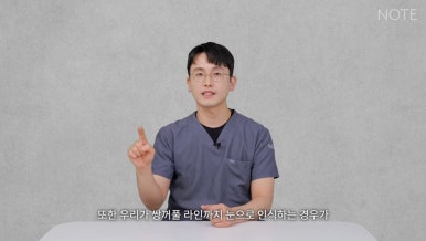 눈성형, 아직 고민 중이라면? 논현역 쌍꺼풀 수술 추천 병원 노트성형외과의 수술 후 예쁜 눈 미리 알기! 관련 이미지 13