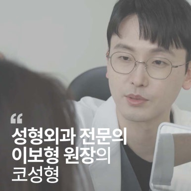 강남 안면윤곽 코성형외과 유명한 곳 추천 논현역 노트성형외과의 윤곽, 코 같이 해도 괜찮을까? 안면비대칭교정, 자연스러운 코수술 관련 이미지 2