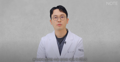 논현 눈수술 성형외과 유명한 곳 눈밑지방재배치 추천 강남 노트성형외과의 눈밑지하안검을 구분하는 자가진단법? 관련 이미지 17