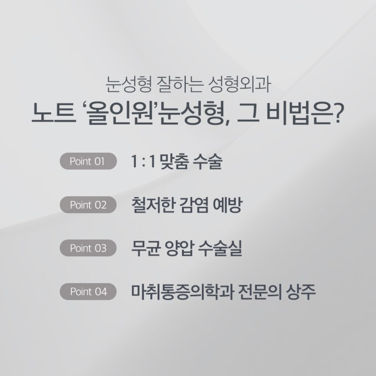 If you’re planning double eyelid surgery during winter break? One-stop eye surgery at Note Plastic Surgery, a well-known eye plastic surgery clinic near Nonhyeon Station, for double eyelid surgery and epicanthoplasty all at once! image 4