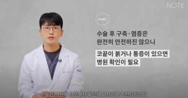 Recommended Gangnam Rhinoplasty Clinic: A Guide to Nose Surgery at Nonhyeon Note Plastic Surgery, Including Post-Rhinoplasty Inflammation and Implant Removal image 10