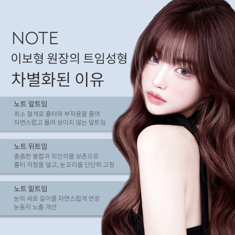 강남 눈성형외과 유명한 곳 논현역 노트성형외과의 앞트임뒤트임밑트임 팡팡트임 성형수술으로 시원한 눈매를 관련 이미지 4