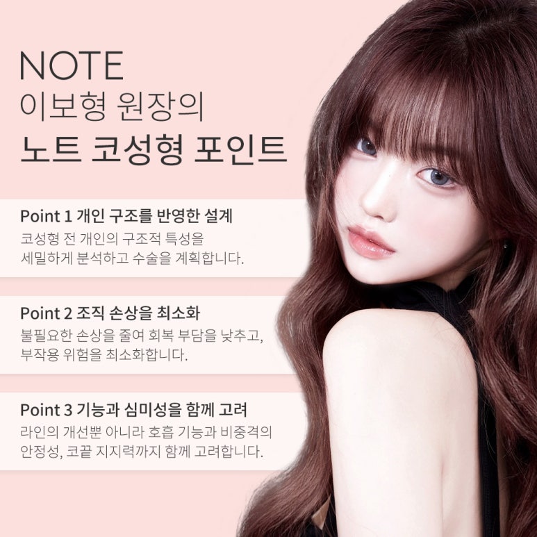 논현 코수술 코성형 잘하는 곳 추천 강남 노트성형외과의 입체적인 옆라인으로 완성하는 얼굴의 조화 관련 이미지 4