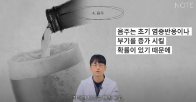 강남 눈성형외과 쌍꺼풀수술 잘하는 곳 논현역 노트성형외과가 알려주는 눈수술 후 주의사항! 관련 이미지 10