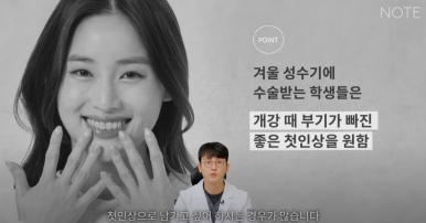 강남 눈성형외과 유명한 곳 논현역 노트성형외과의 겨울 성수기 눈성형 시기 및 눈수술 상담 TIP! 관련 이미지 6