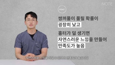 눈성형, 아직 고민 중이라면? 논현역 쌍꺼풀 수술 추천 병원 노트성형외과의 수술 후 예쁜 눈 미리 알기! 관련 이미지 12