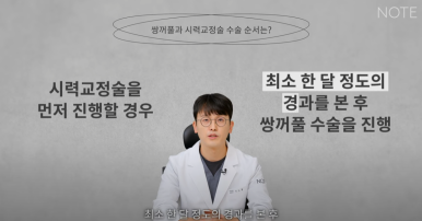 강남 눈성형외과 유명한 곳 논현역 노트성형외과의 겨울 성수기 눈성형 시기 및 눈수술 상담 TIP! 관련 이미지 18
