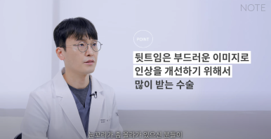 Double Eyelid Surgery: Is There a Procedure That Makes the Eyes Even Prettier When Done Together? A Great Place for Eye Plastic Surgery in Gangnam — NOTE Plastic Surgery: Canthoplasty, Ptosis Correction, and Forehead Lift image 20