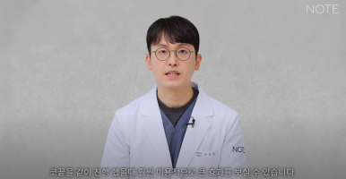 Gangnam Male Nose Surgery, Hump Nose Rhinoplasty, a Place Known for Good Natural Nose Surgery Recommendation: What Is the Hump Nose Surgery Method at Note Plastic Surgery in Nonhyeon? image 25