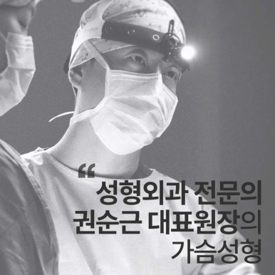 Gangnam plastic surgery clinic known for being famous: Note Plastic Surgery near Nonhyeon Station explains the proper timing for eye surgery and nose surgery after breast augmentation surgery image 2