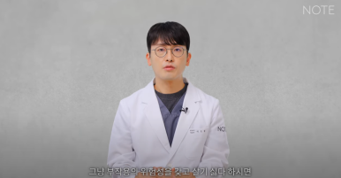 Recommended Gangnam Rhinoplasty Clinic: A Guide to Nose Surgery at Nonhyeon Note Plastic Surgery, Including Post-Rhinoplasty Inflammation and Implant Removal image 23