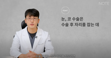 강남 눈성형외과 유명한 곳 논현역 노트성형외과의 겨울 성수기 눈성형 시기 및 눈수술 상담 TIP! 관련 이미지 8