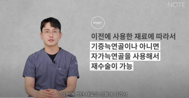 Things to Know Before Rib Cartilage Nose Surgery for Natural Rhinoplasty at Note Plastic Surgery in Nonhyeon, a Gangnam Rhinoplasty Clinic Known for Nose Surgery image 4
