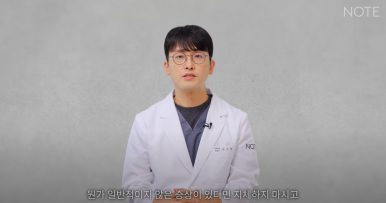 Recommended Gangnam Rhinoplasty Clinic: A Guide to Nose Surgery at Nonhyeon Note Plastic Surgery, Including Post-Rhinoplasty Inflammation and Implant Removal image 35