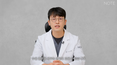 강남 눈성형외과 추천 쌍꺼풀수술 잘하는 곳 논현 노트성형외과의 병원마다 달라지는 진단법 잘 고르는 방법 관련 이미지 13
