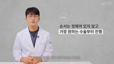 Recommended Double Eyelid Surgery in Nonhyeon, Famous Rhinoplasty Clinic in Gangnam: What Is the Order of Eye and Nose Surgery, Facial Contouring Surgery, and Other Surgery for Exam Takers at Note Plastic Surgery? image 13
