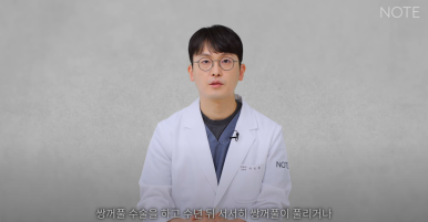 논현 쌍꺼풀재수술 눈재수술 성형외과 유명한 곳 추천 강남 노트성형외과가 말하는 쌍수재수술 시기는? 관련 이미지 3