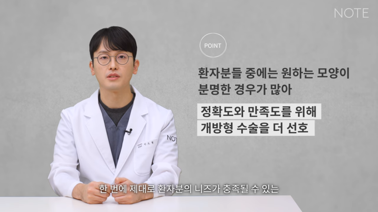 강남 코성형 코수술 잘하는 곳 추천 논현 노트성형외과의 개방,비개방 코수술 많이 여쭤보시는 질문 관련 이미지 6