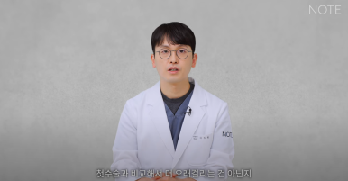 논현역 눈재수술 성형외과 쌍수 잘하는 곳 추천 강남 노트성형외과가 말하는 눈재수술 쌍꺼풀수술 회복 기간은? 관련 이미지 3