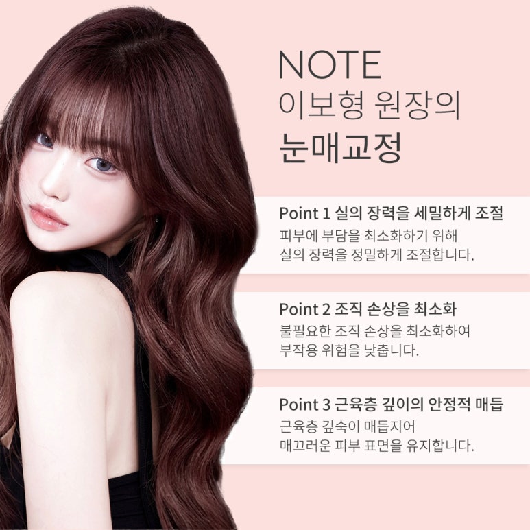 논현 쌍꺼풀수술 눈매교정 잘하는 곳 추천 강남 노트성형외과의 눈매교정으로 또렷하게 달라진 인상 만들기 관련 이미지 4