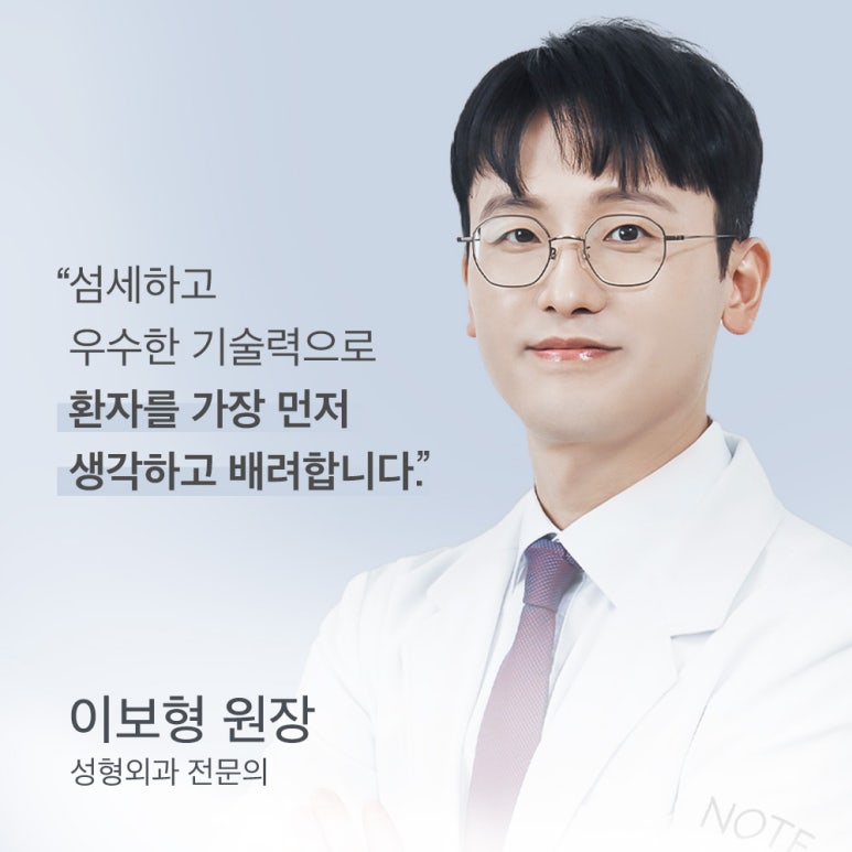 강남 눈성형 쌍꺼풀 재수술 잘하는곳 논현 노트성형외과의 짝눈재수술로 자연스러운 눈성형 관련 이미지 4