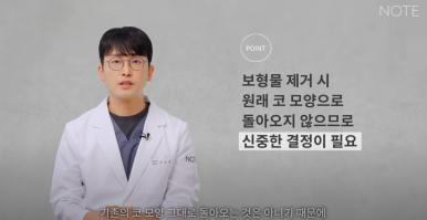 Recommended Gangnam Rhinoplasty Clinic: A Guide to Nose Surgery at Nonhyeon Note Plastic Surgery, Including Post-Rhinoplasty Inflammation and Implant Removal image 15