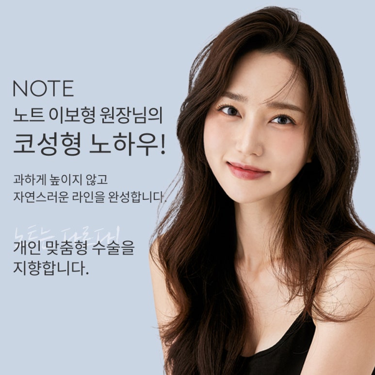 Gangnam Rhinoplasty Clinic in a Famous Area: Recommended Rhinoplasty Surgery at Nonhyeon Note Plastic Surgery for a Natural Nose Line image 5