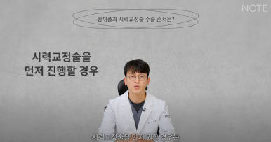 강남 눈성형외과 유명한 곳 논현역 노트성형외과의 겨울 성수기 눈성형 시기 및 눈수술 상담 TIP! 관련 이미지 17