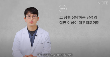 Gangnam Male Nose Surgery, Hump Nose Rhinoplasty, a Place Known for Good Natural Nose Surgery Recommendation: What Is the Hump Nose Surgery Method at Note Plastic Surgery in Nonhyeon? image 4