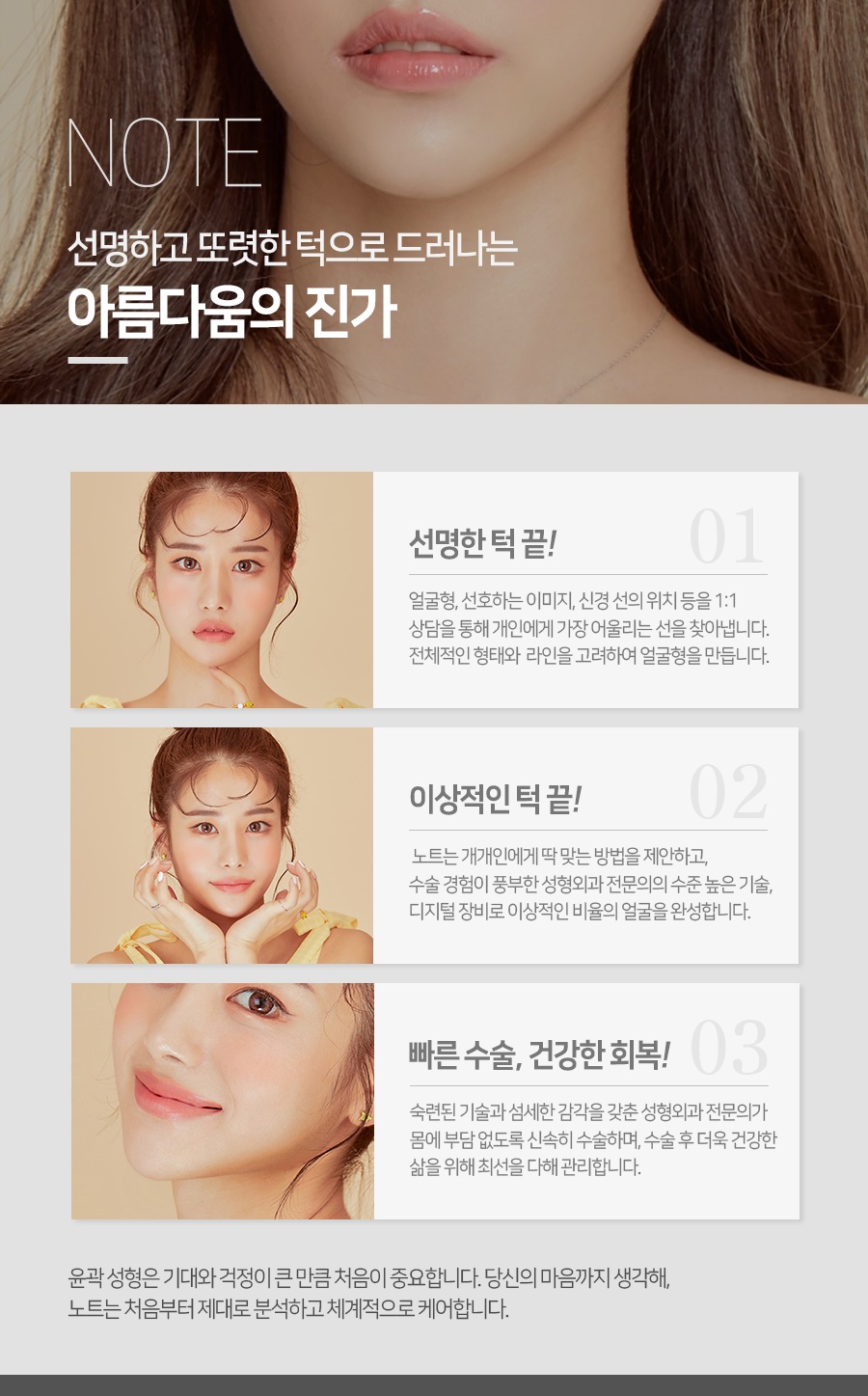 Are You Curious About Chin Surgery at Gangnam Note Plastic Surgery? image 3