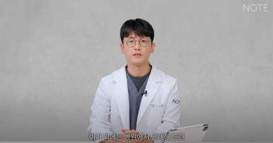 What Care Methods Does NOTE Plastic Surgery in Gangnam Recommend After Cosmetic Surgery? Recommended Double Eyelid Surgery and Nose Surgery at a Famous Plastic Surgery Clinic in Nonhyeon image 12