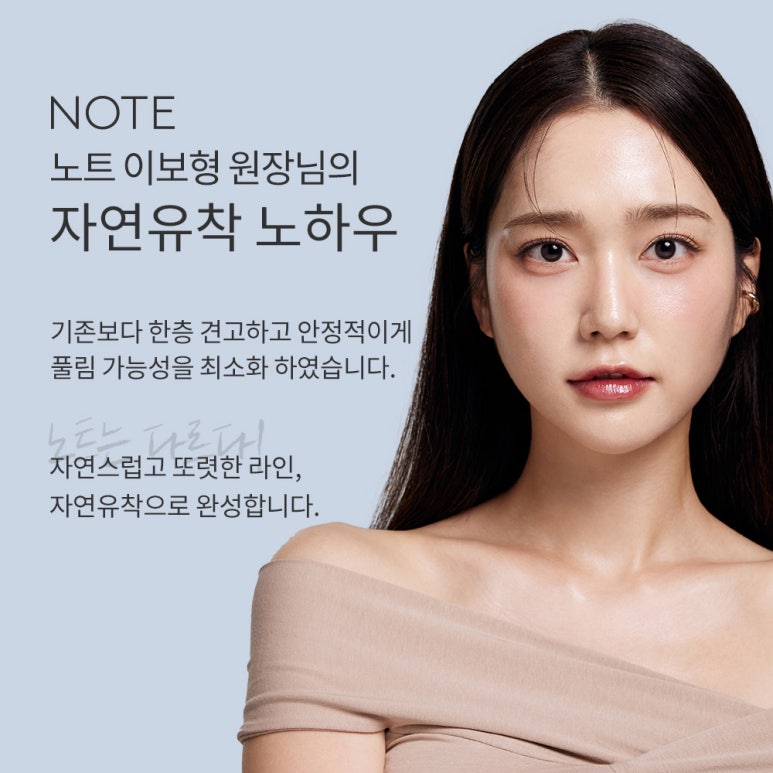 Where to Get Natural Adhesion Double Eyelid Surgery in Gangnam: Noot Plastic Surgery in Nonhyeon Creates Comfortable Eyes with Natural Double Eyelids image 4