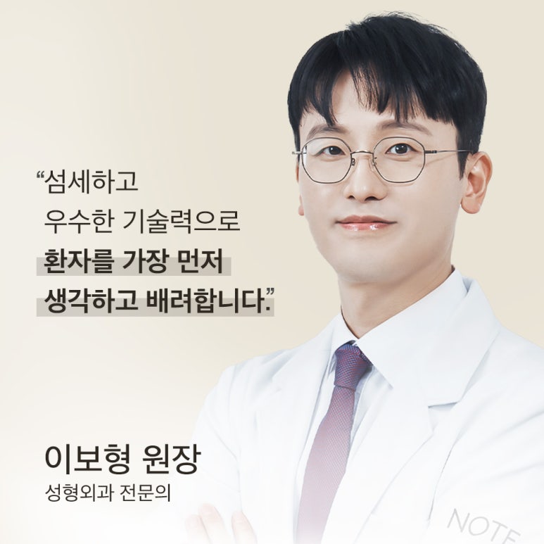 강남 눈성형 잘하는 곳, 자연유착 효과는? 노트성형외과의 오래가는 다중매몰 자연유착 쌍꺼풀수술 잘하는 곳 관련 이미지 2