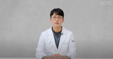 꺼진 눈이 생기는 이유는 따로 있다? 강남 눈성형 잘하는 곳 추천 노트성형외과의 눈꺼짐 해결을 위한 쌍커풀성형과 눈매교정, 지방이식수술 관련 이미지 3