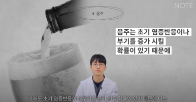강남 눈성형외과 쌍꺼풀수술 잘하는 곳 논현역 노트성형외과가 알려주는 눈수술 후 주의사항! 관련 이미지 9