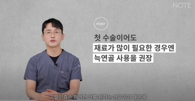 Well-known Gangnam Plastic Surgery Clinic Recommended for Nose Surgery: What Are the Differences Between Donated Rib Cartilage and Autologous Rib Cartilage Rhinoplasty, as Explained by Note Plastic Surgery at Nonhyeon Station? image 15