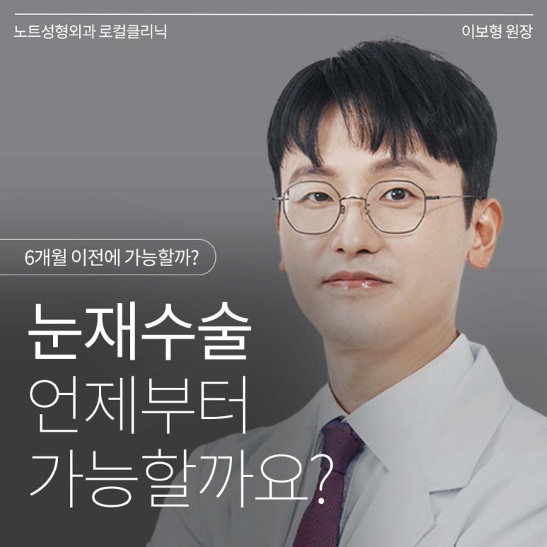 논현 쌍꺼풀재수술 눈재수술 성형외과 유명한 곳 추천 강남 노트성형외과가 말하는 쌍수재수술 시기는? 관련 이미지 1