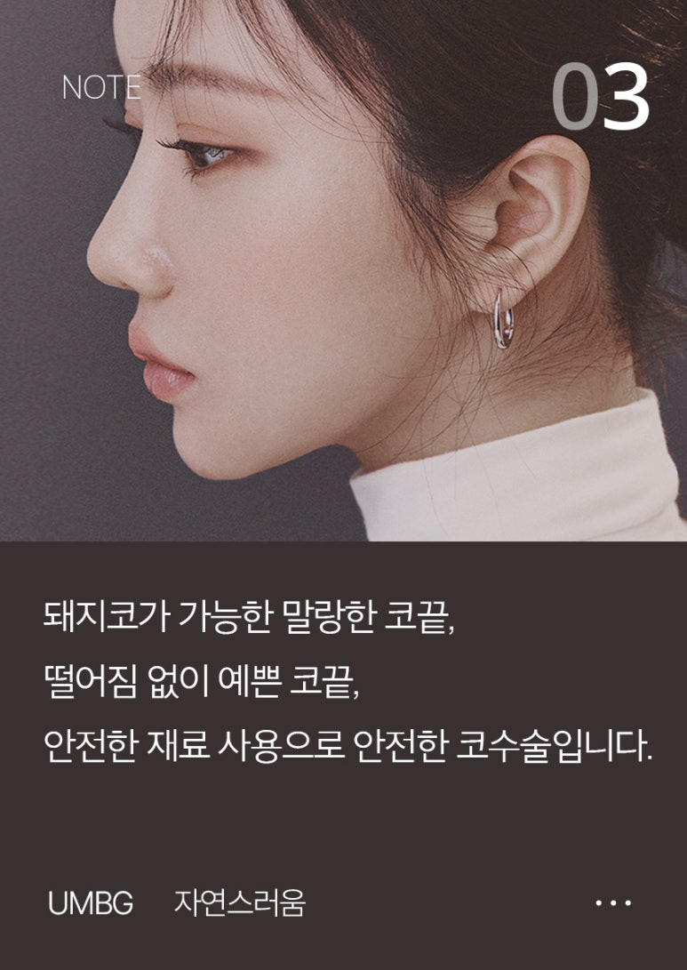 자연스럽게 예쁜 코수술을 고민한다면? 강남 코성형은 노트성형외과💛 관련 이미지 4