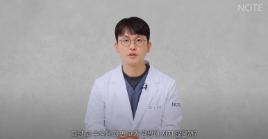 논현 코수술 남자코성형외과 유명한 곳 추천 강남 노트성형외과가 말하는 남자콧볼축소와 남자복코수술 방법은? 관련 이미지 10