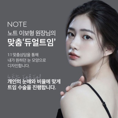Recommended Eye Surgery in Gangnam: Note Plastic Surgery Near Nonhyeon Station for a Less Tired-Looking Eye Area! Epicanthoplasty, Canthoplasty, Lower Canthoplasty, Dual Canthoplasty image 5