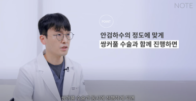 How to Fix Sleepy Eyes with Ptosis Correction and Eye Opening Surgery at Note Plastic Surgery near Nonhyeon Station, a Good Place for Double Eyelid Eye Surgery in Gangnam image 15